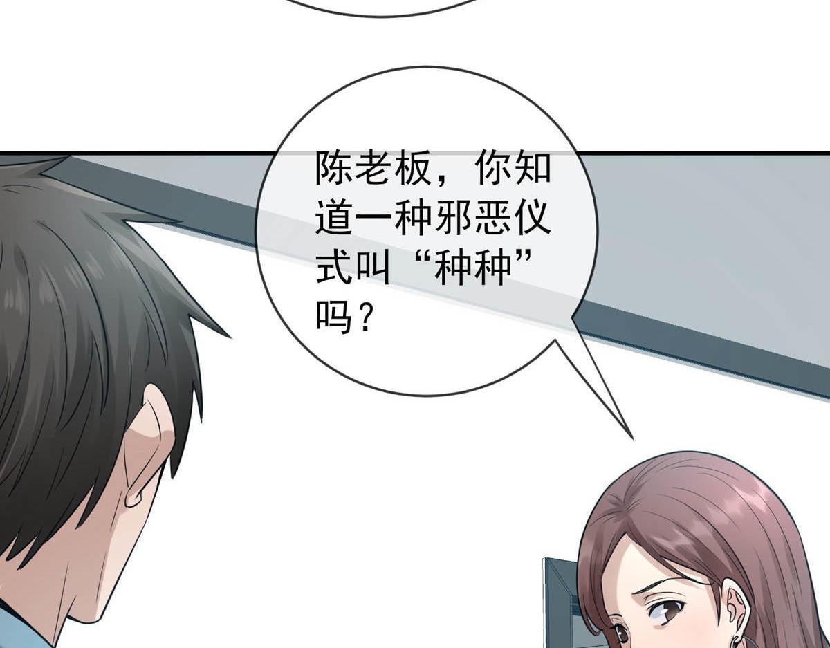 第171话74