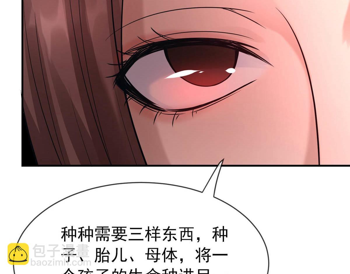 第171话79