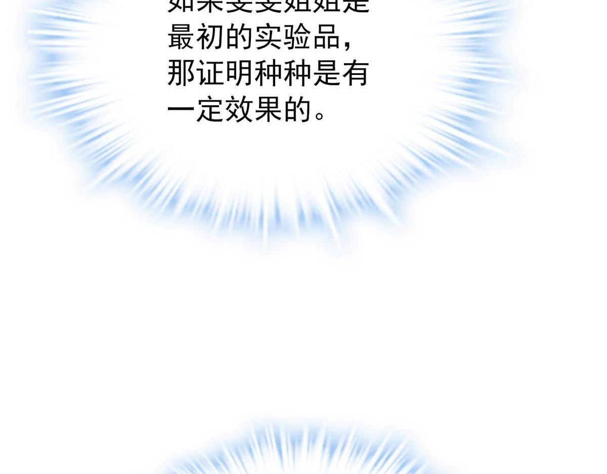 第171话95