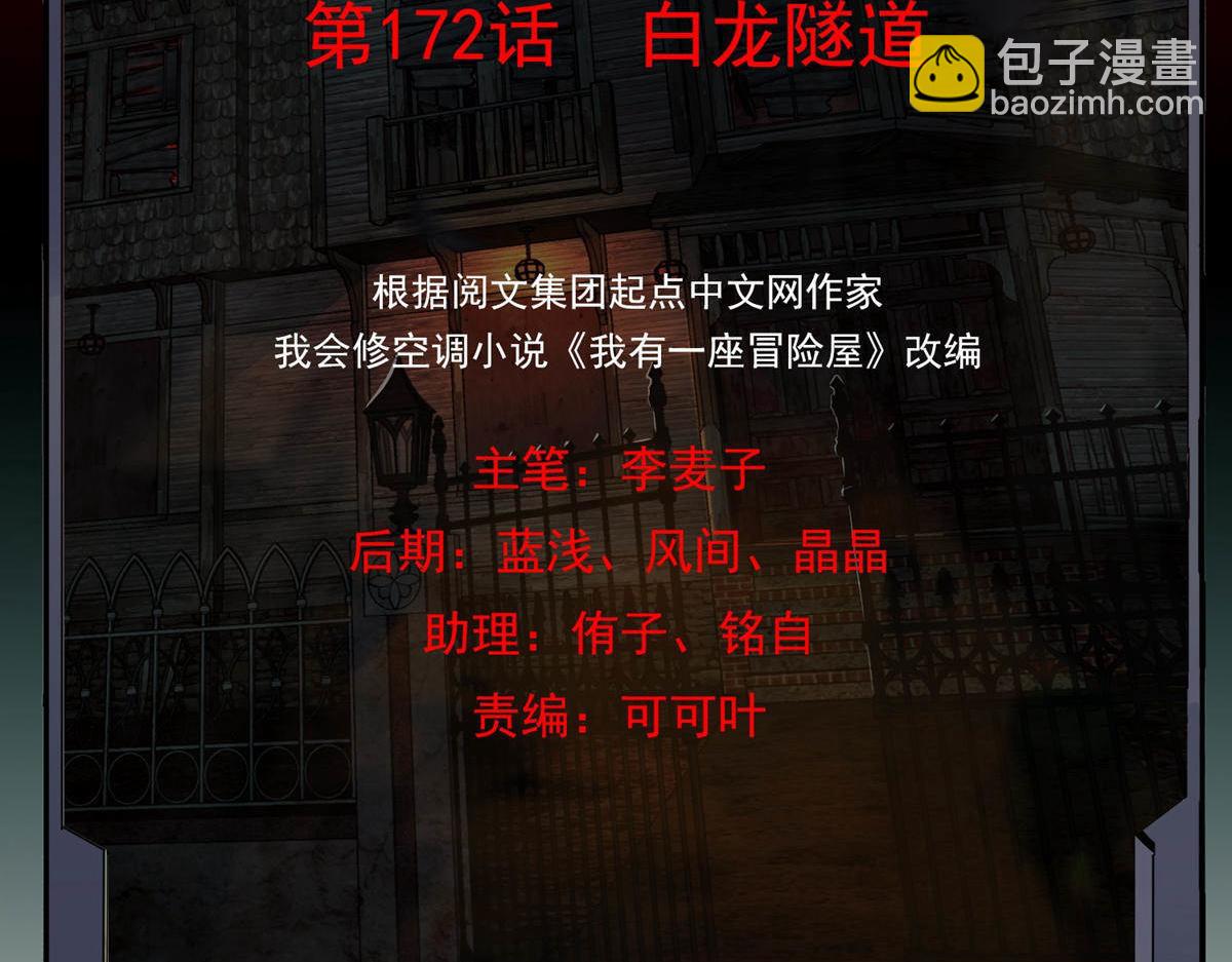 第172话1