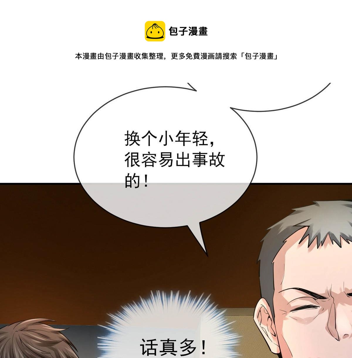 第172话56