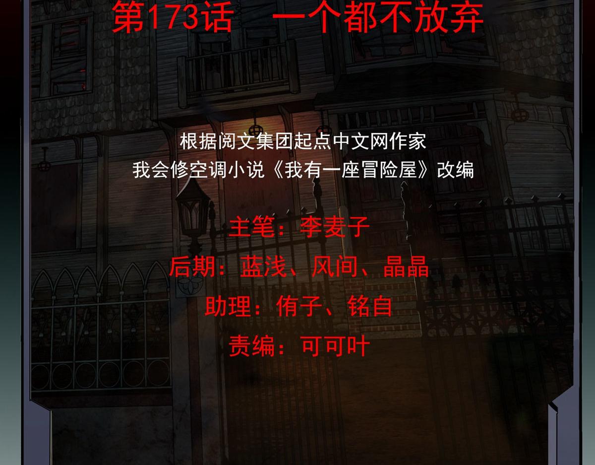 第173话1