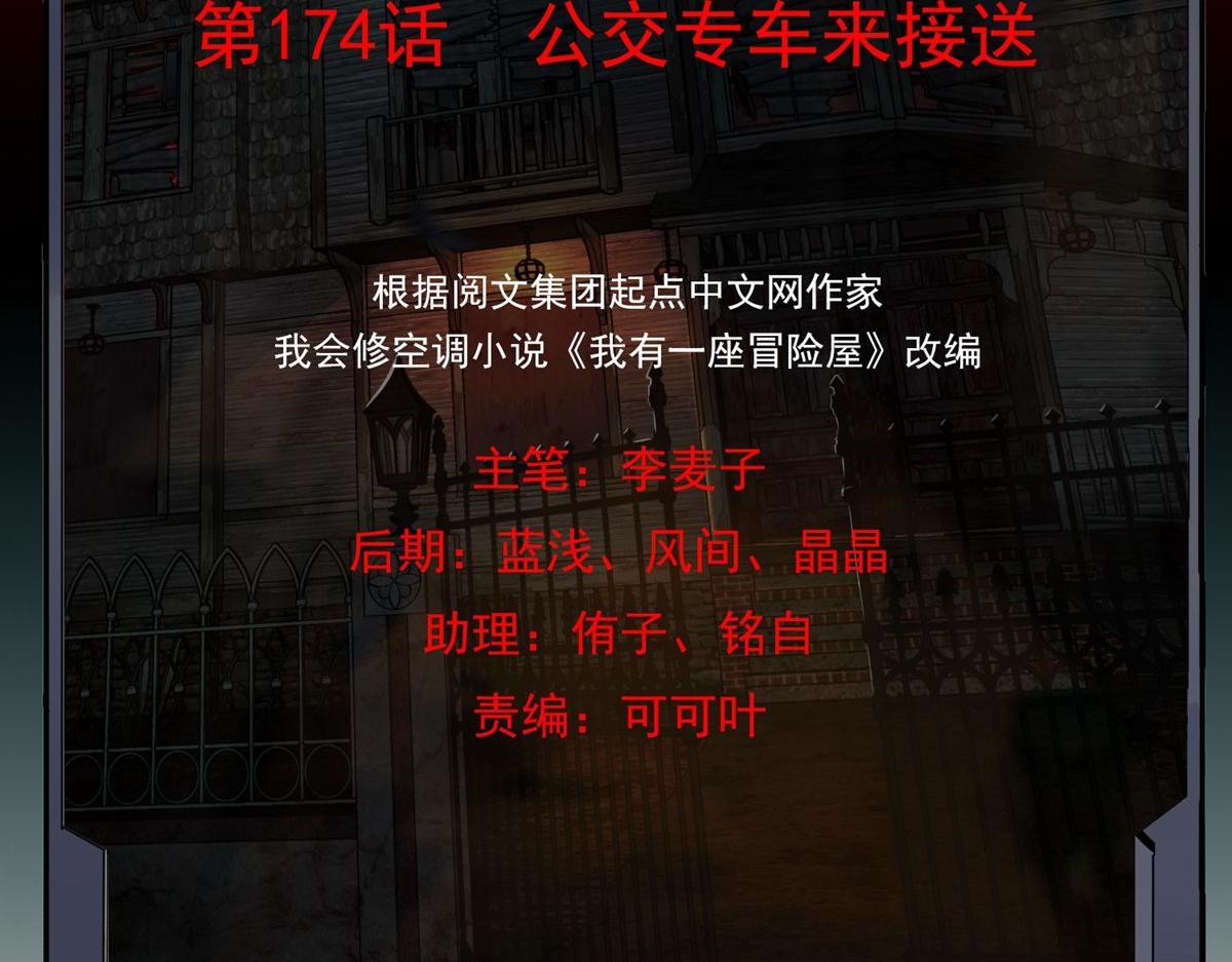 第174话1