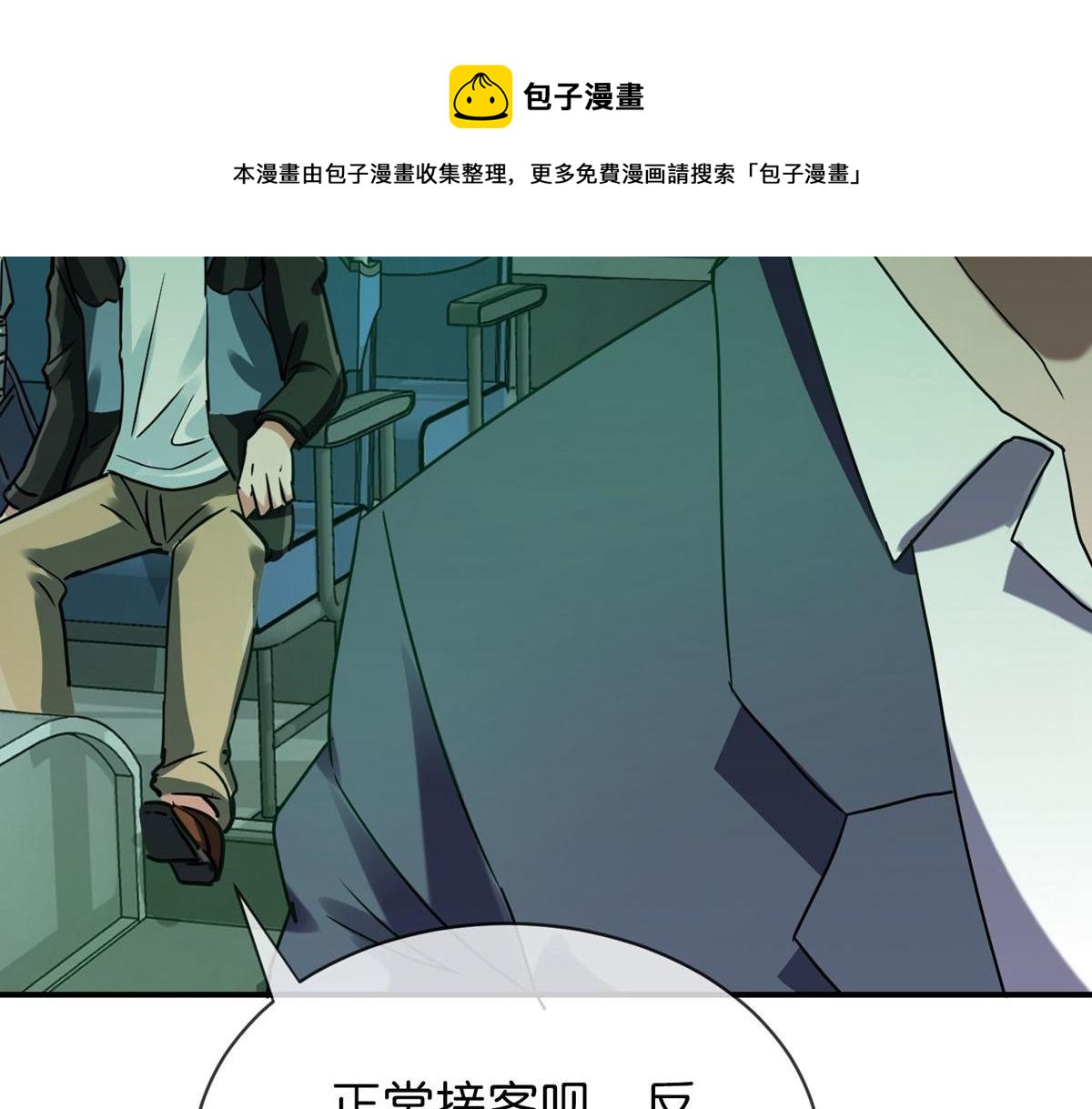 第174话111
