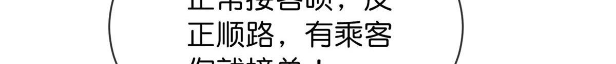 第174话112