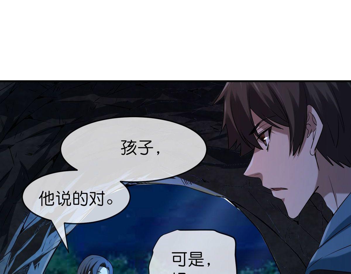 第174话55