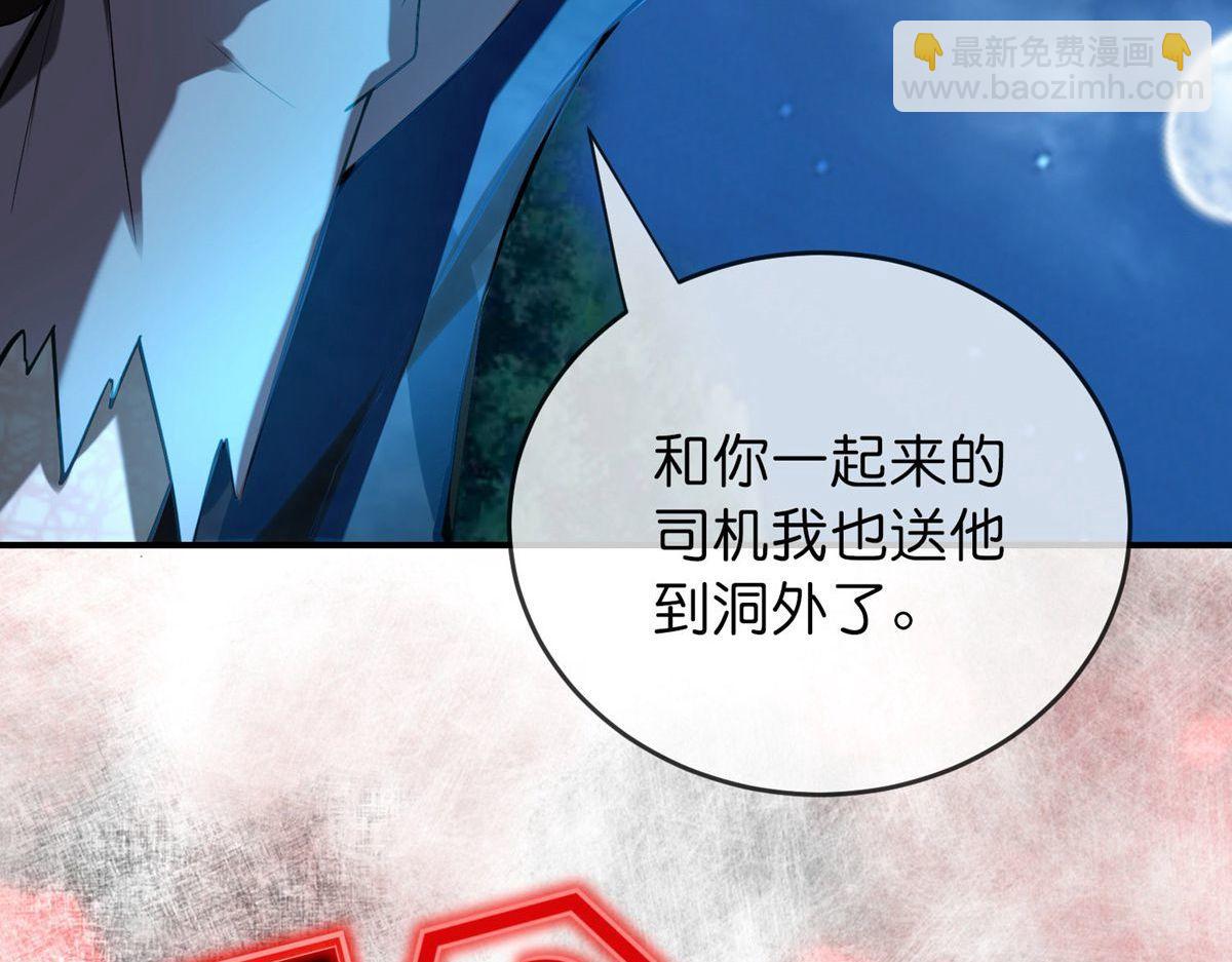 第174话61