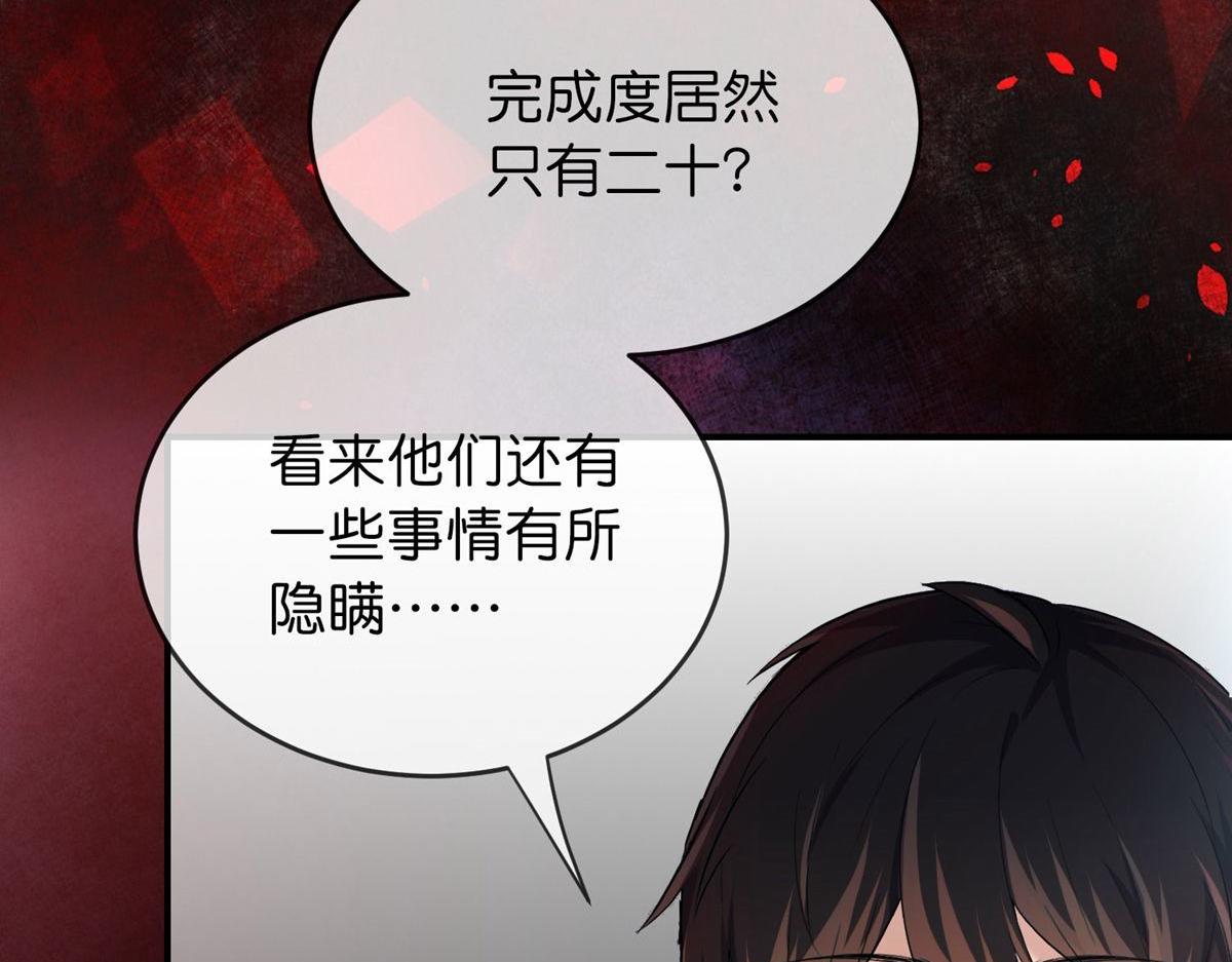 第174话65