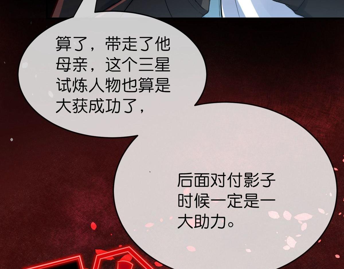 第174话68