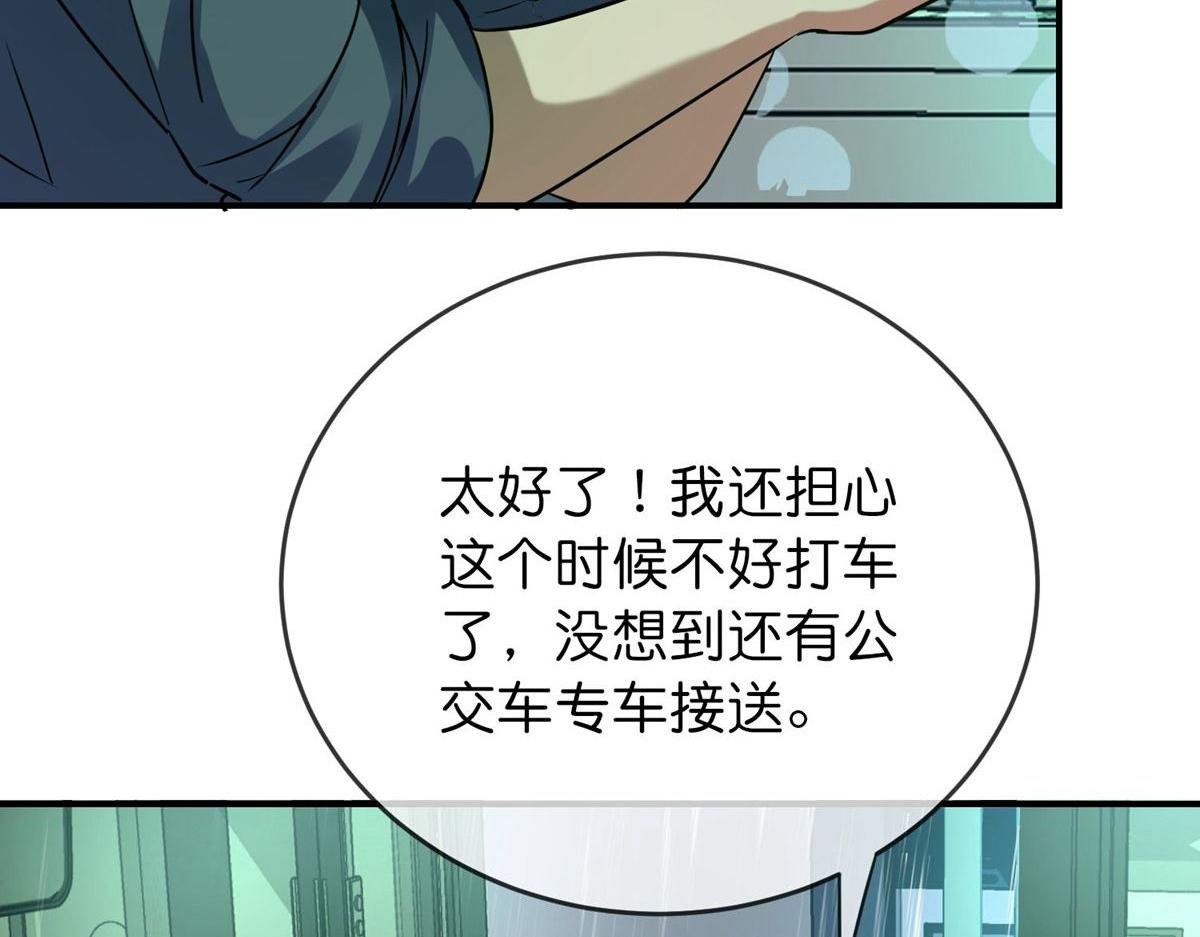 第174话77