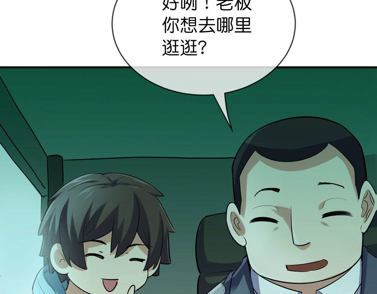 第174话82