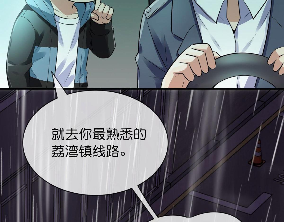 第174话83