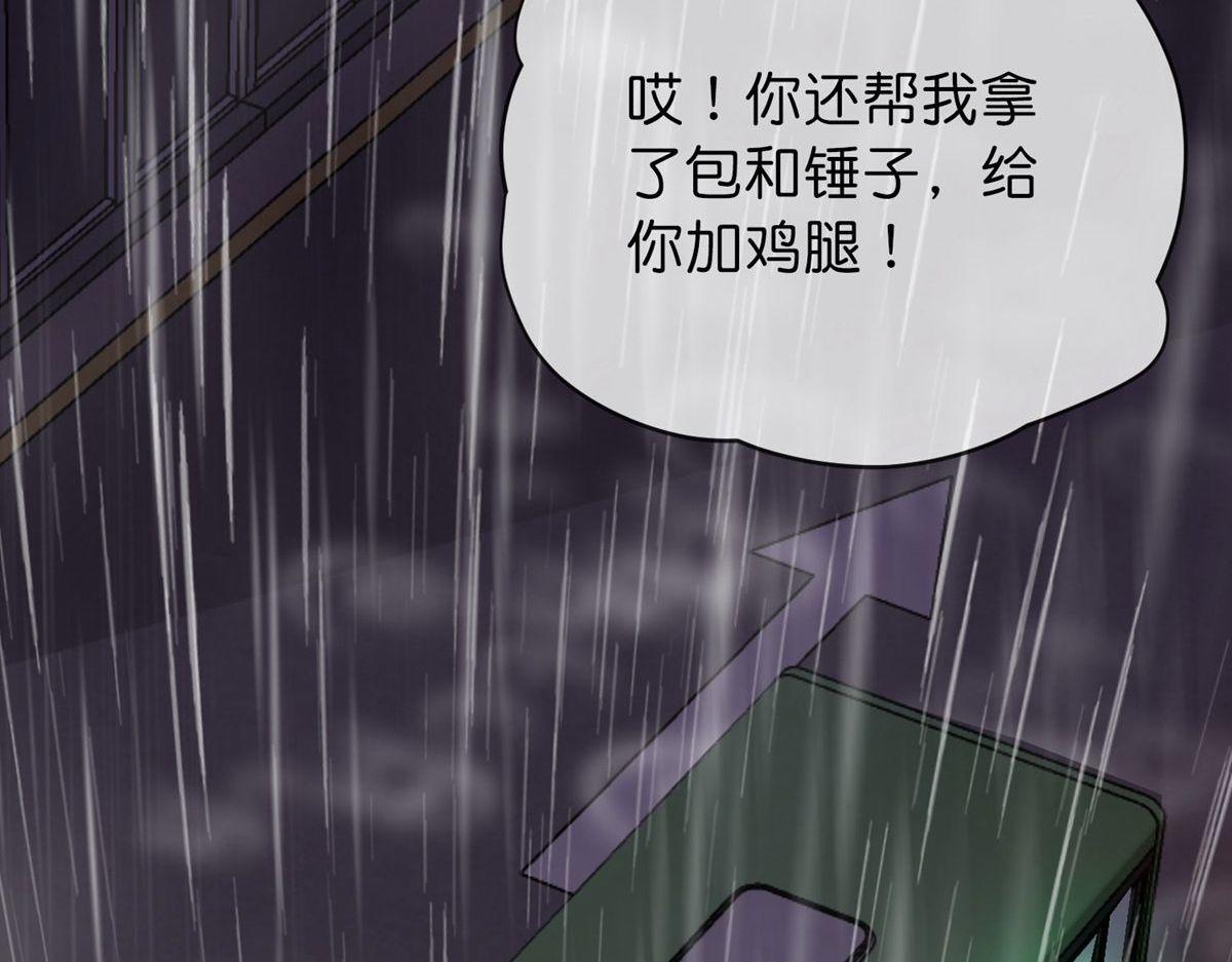 第174话85