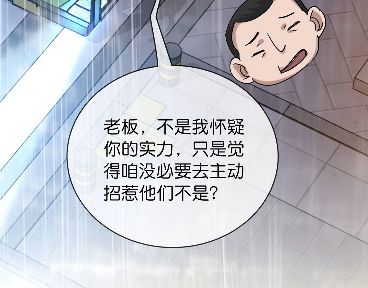 第174话88
