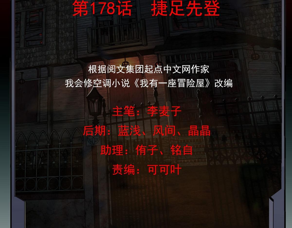 第178话1