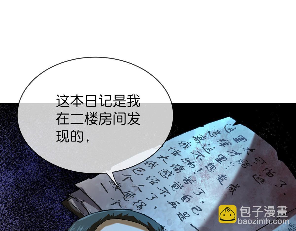 第178话43
