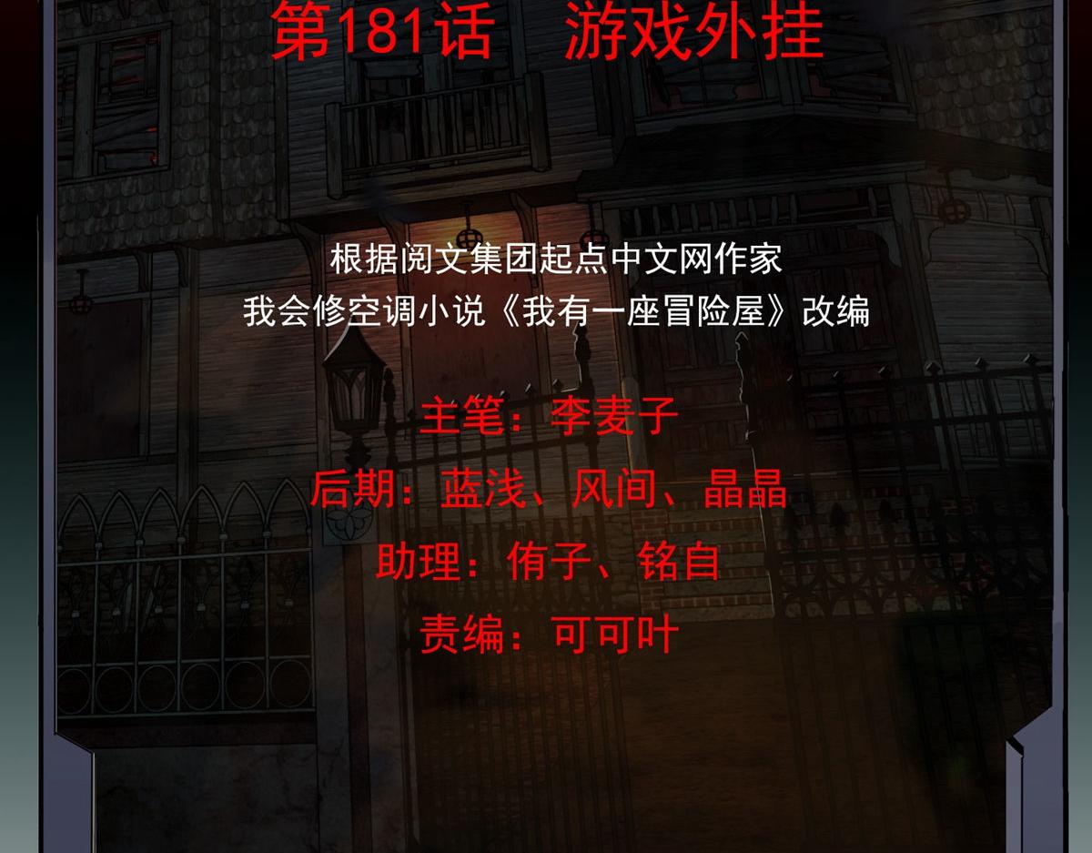 第181话1