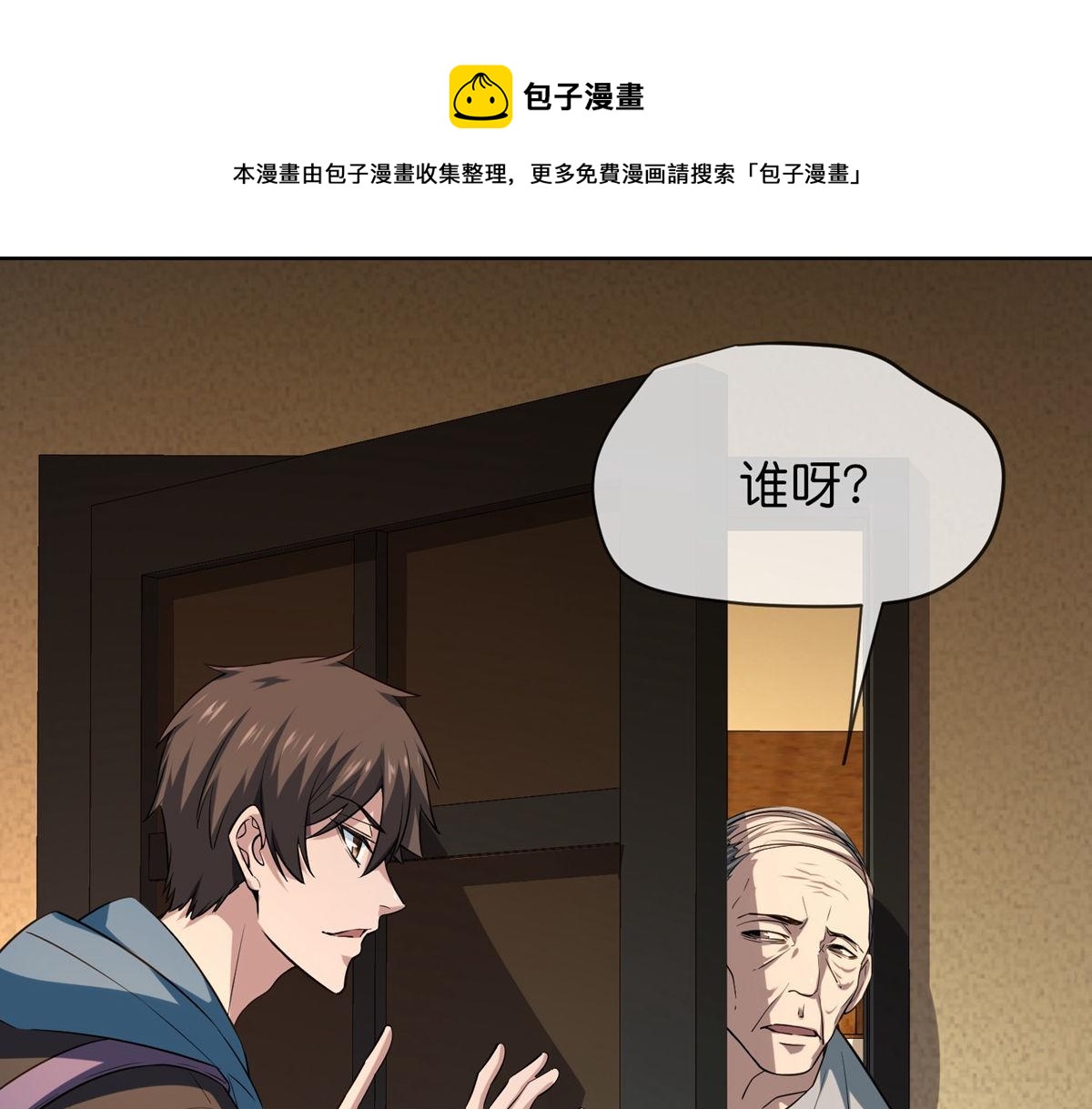 第181话56