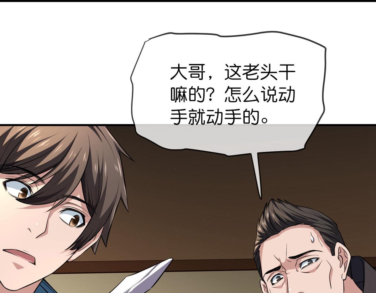 第181话65