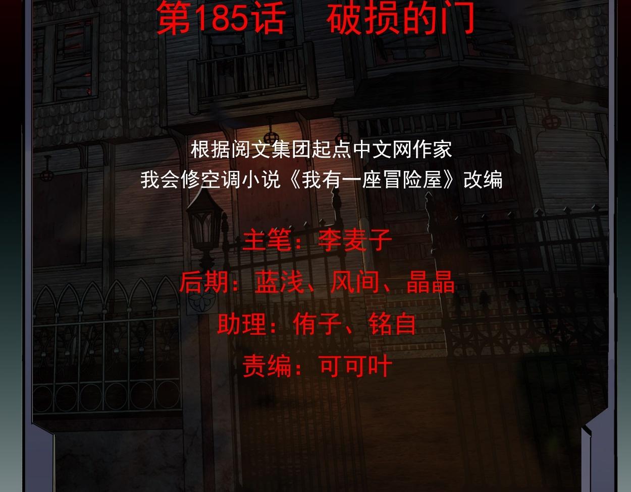 第185话1