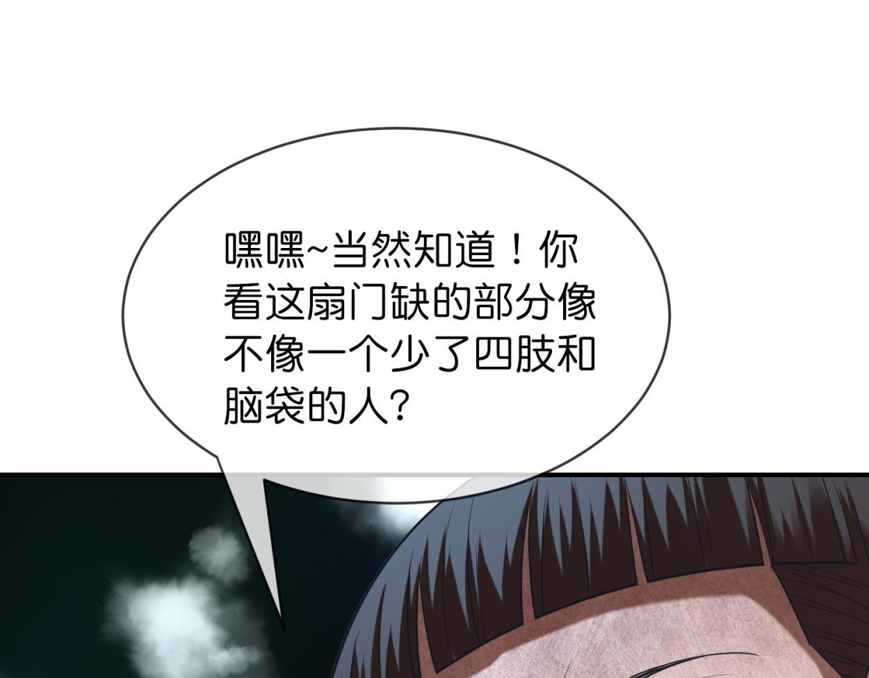 第185话73