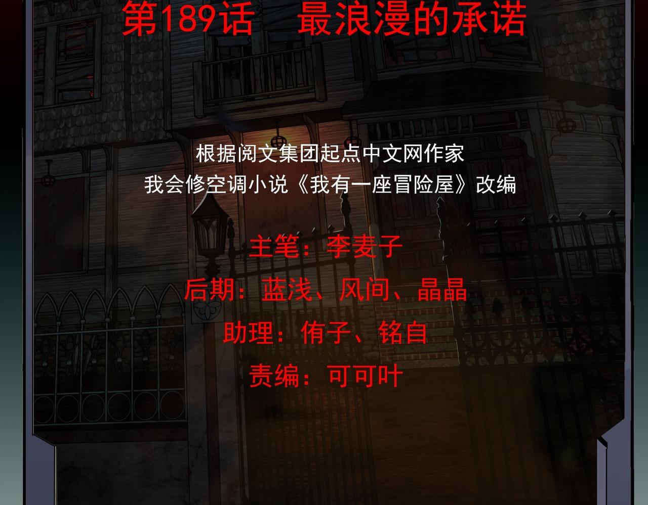第189话1