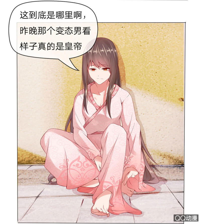 意外穿越14