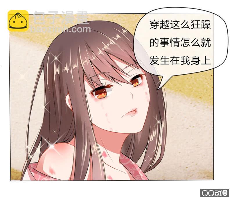 意外穿越15