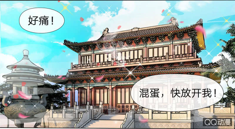 意外穿越3