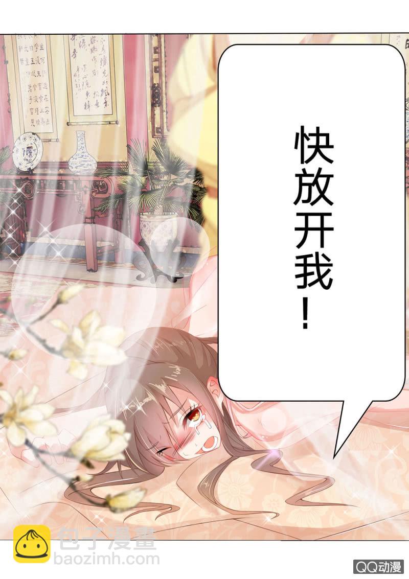 意外穿越6