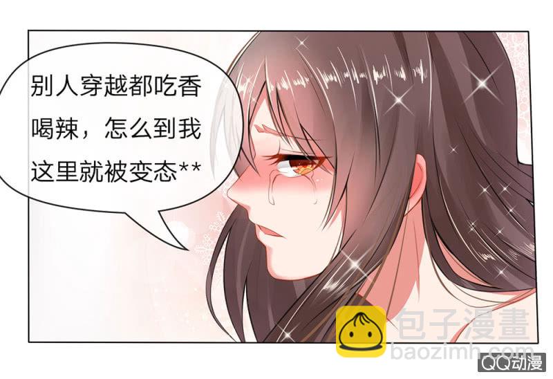 意外穿越9
