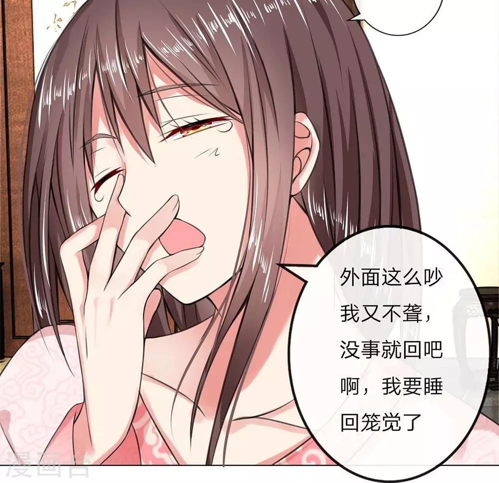 第6话 册封太子11