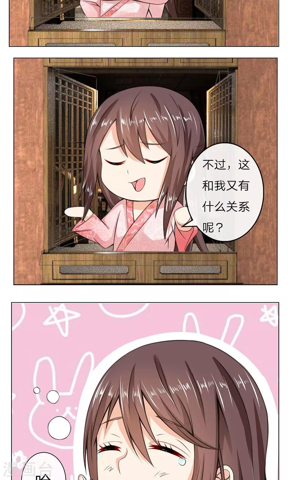 第6话 册封太子4