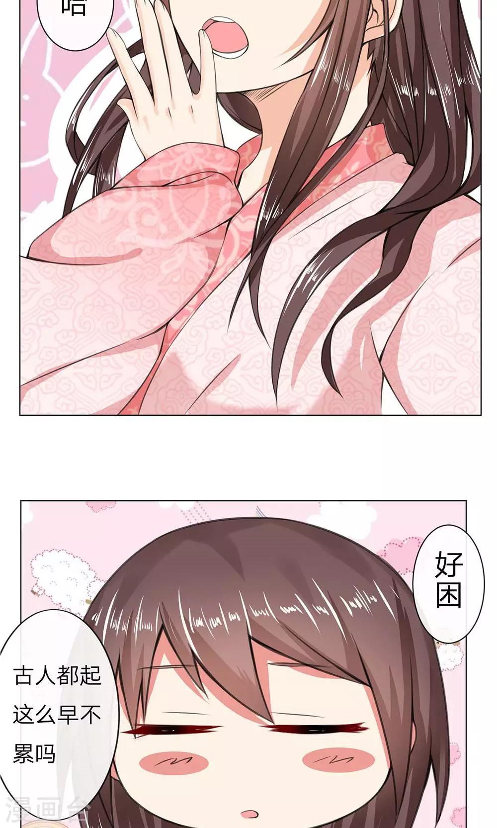 第6话 册封太子5