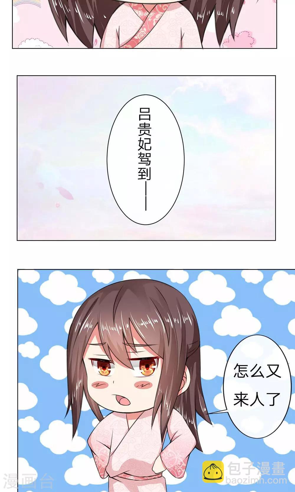 第6话 册封太子6