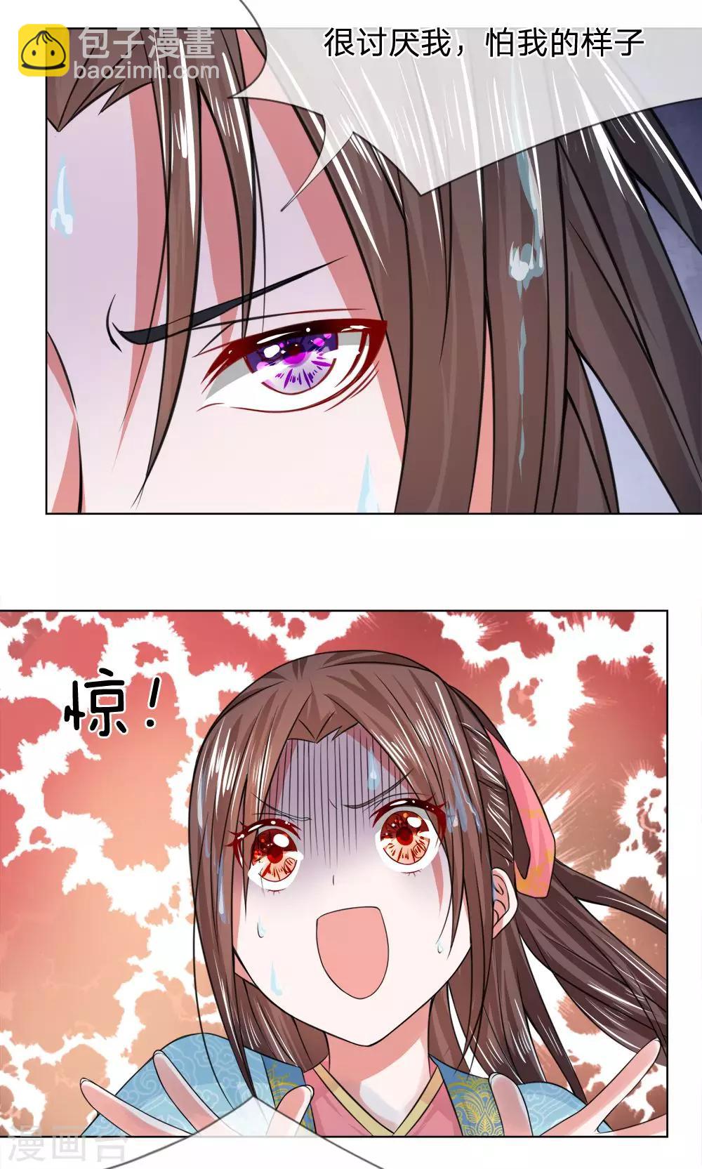 第24话 你怕我吗9