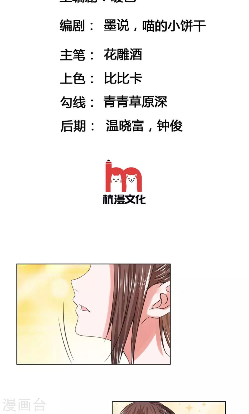 第37话 你会说话？1