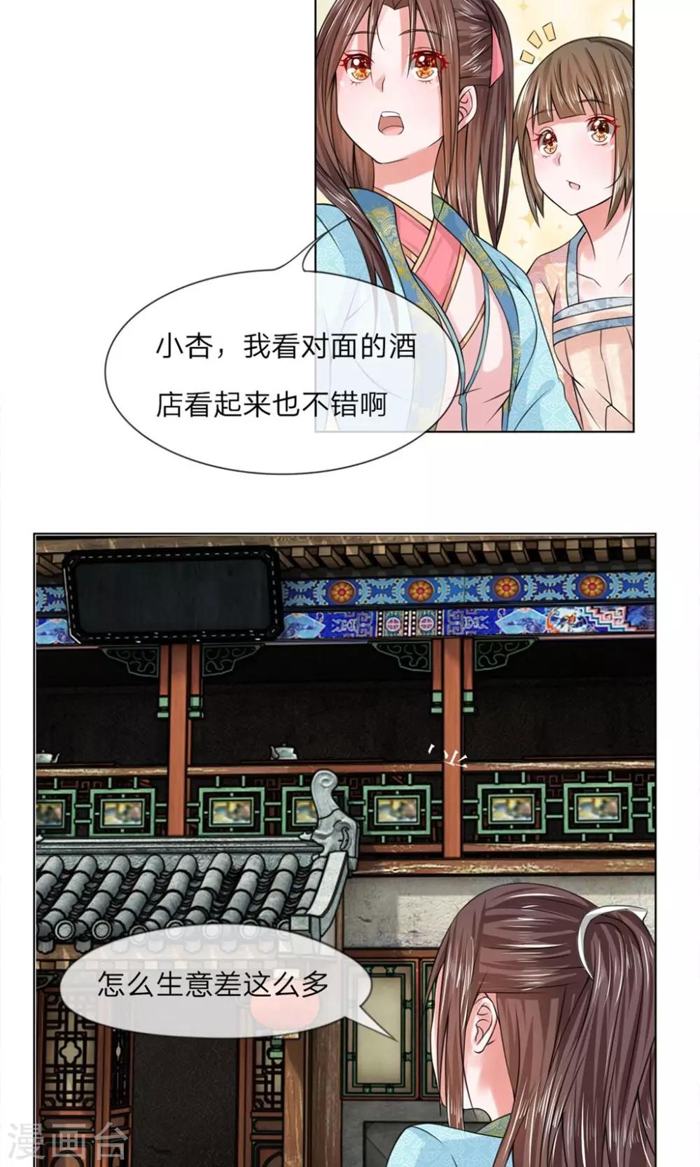 第37话 你会说话？2