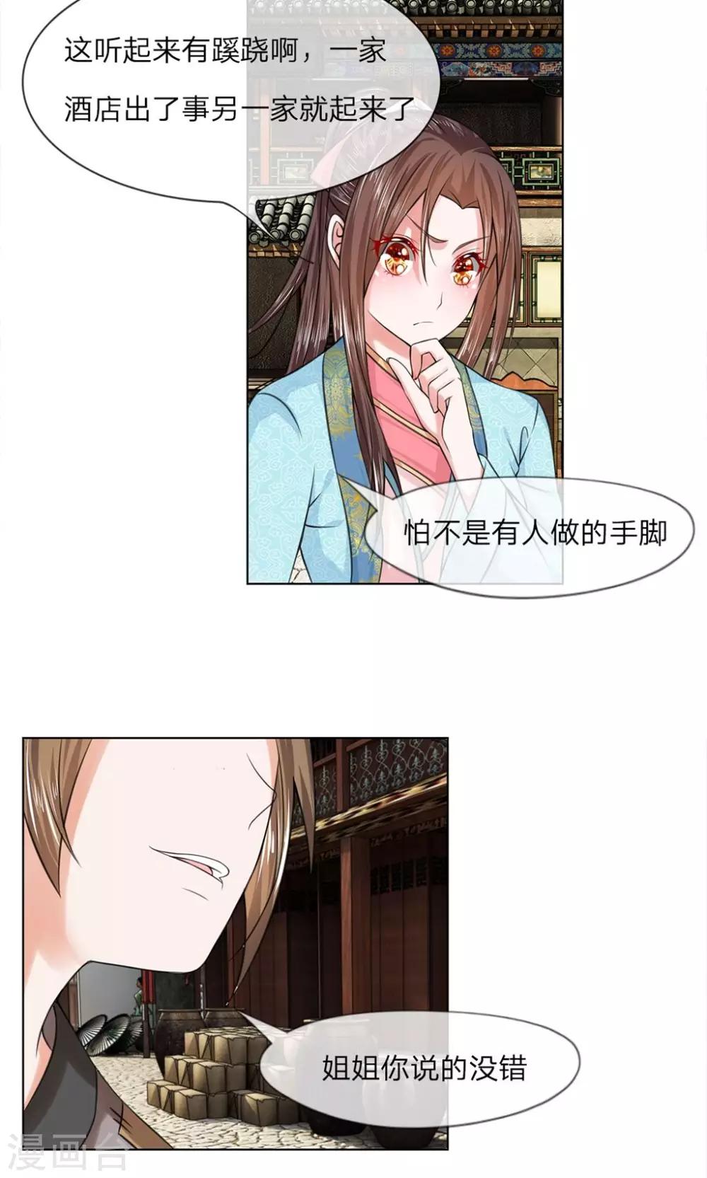 第37话 你会说话？5