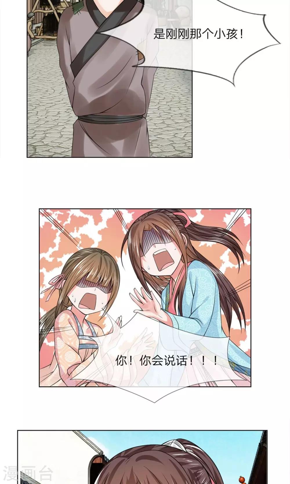 第37话 你会说话？7