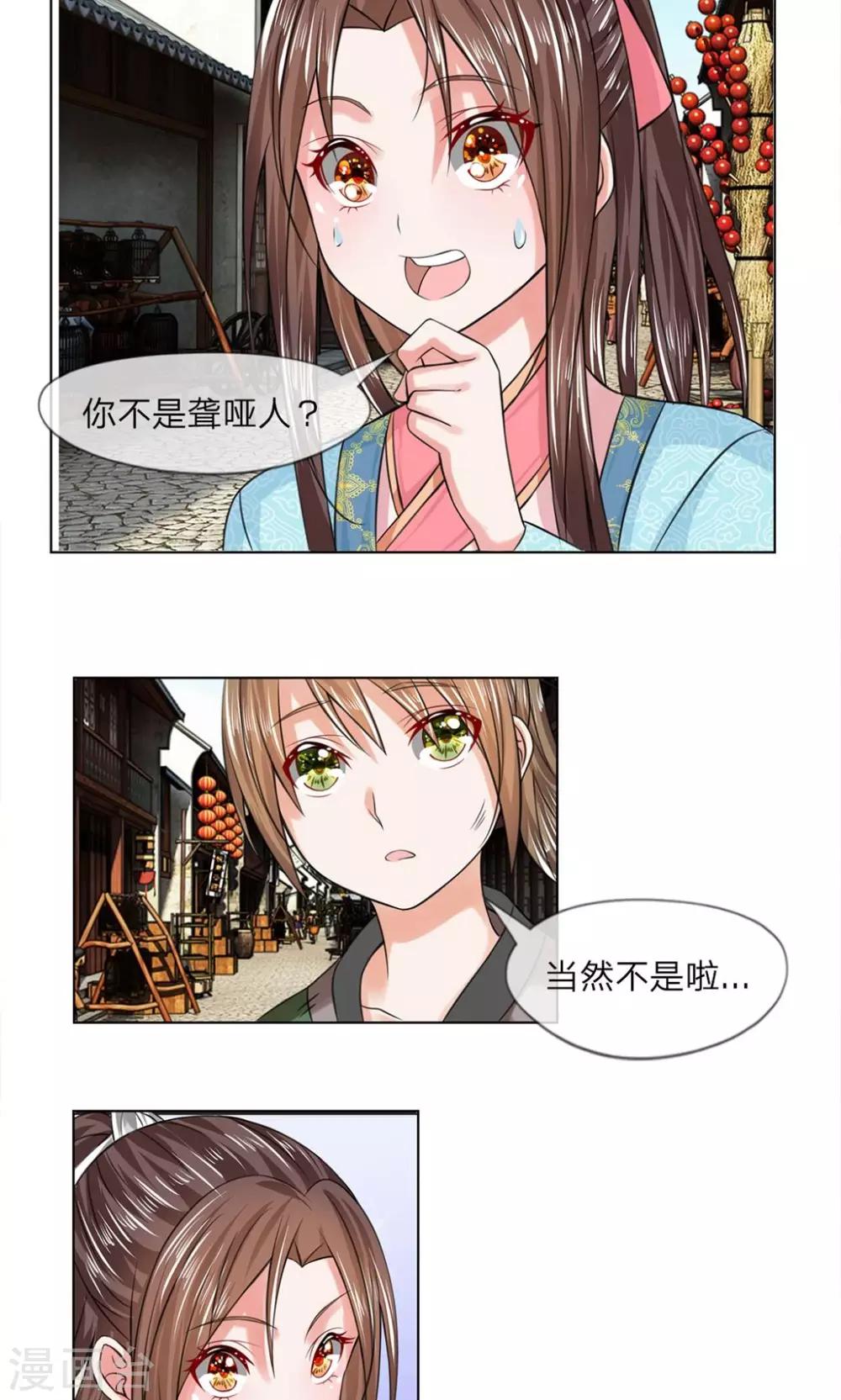 第37话 你会说话？8