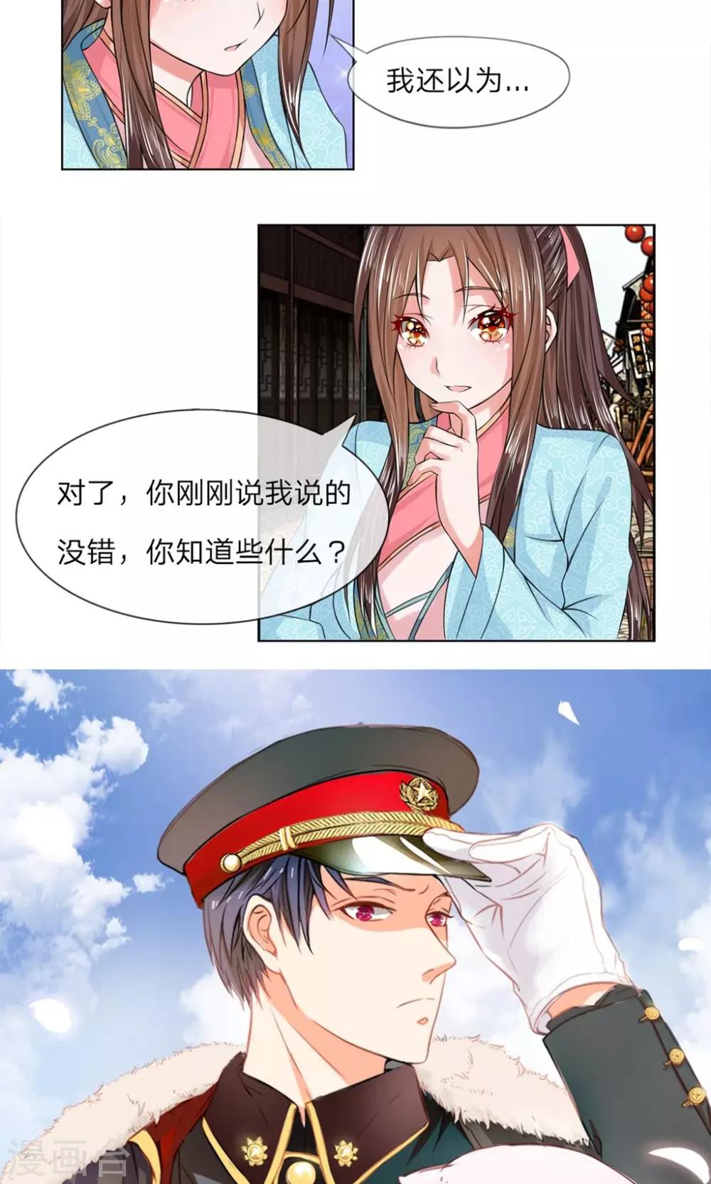 第37话 你会说话？9