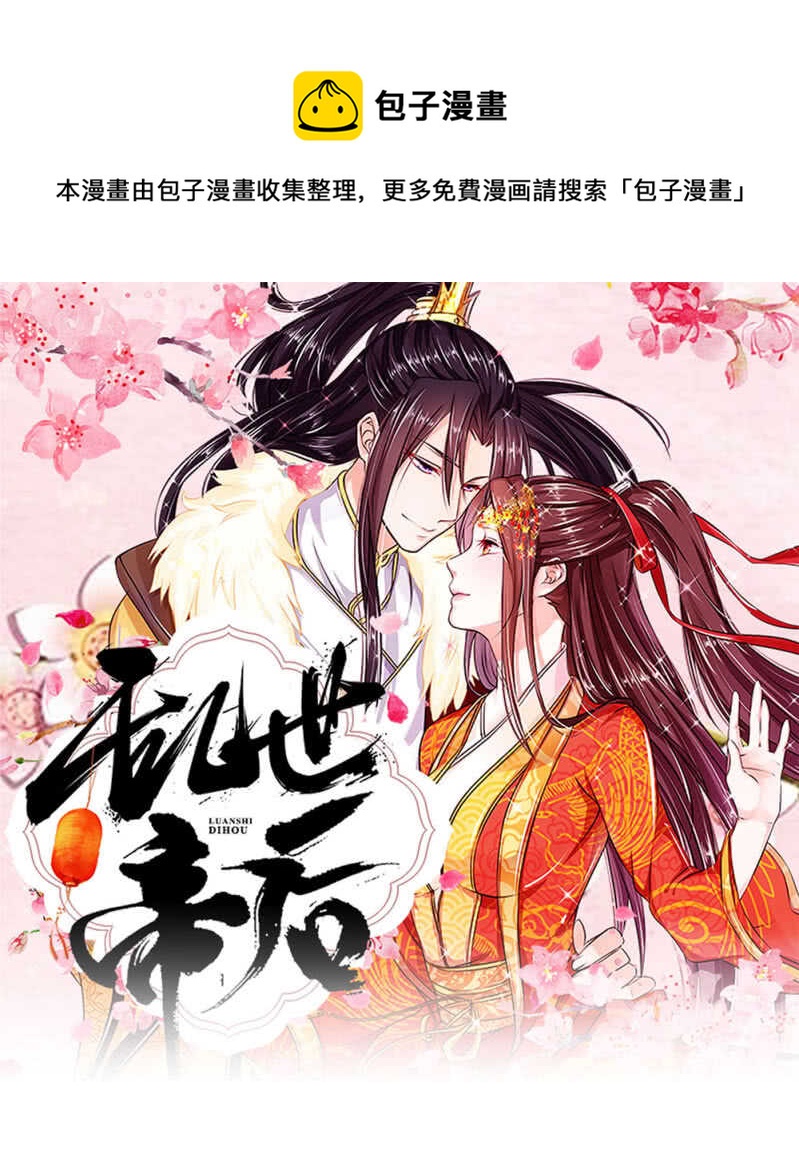 第45话 重振清风楼0