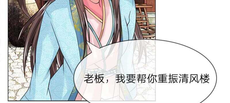 第45话 重振清风楼20