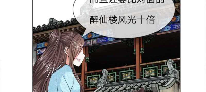 第45话 重振清风楼30