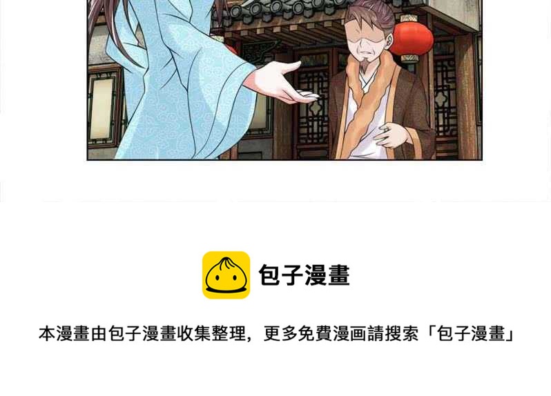 第45话 重振清风楼31