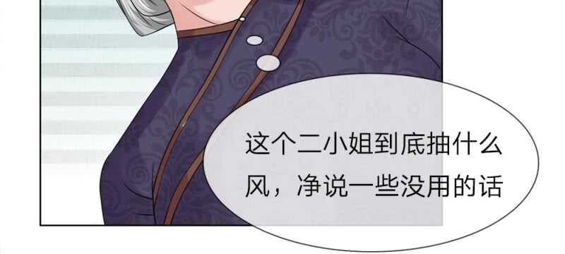 第53话 没有规矩2