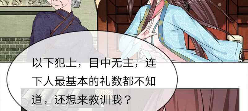 第53话 没有规矩26