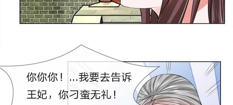 第53话 没有规矩28
