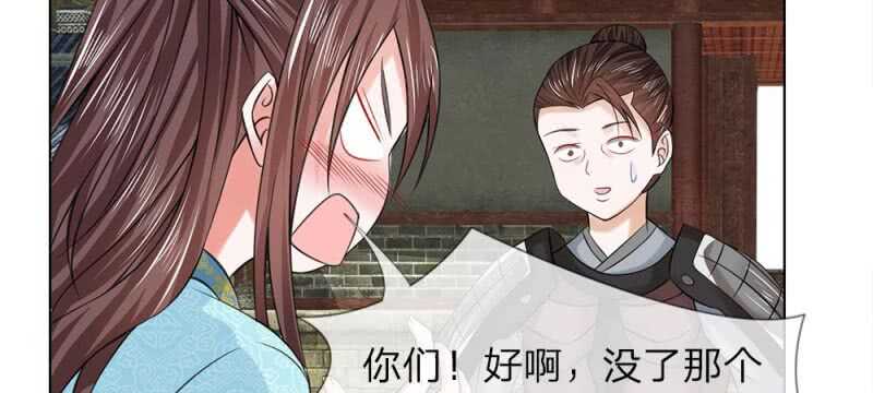 第53话 没有规矩52